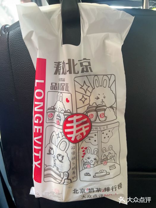 寿奶茶·鲜奶与茶(合生汇购物中心店)图片