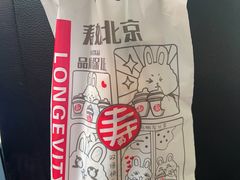 -寿奶茶·鲜奶与茶(合生汇购物中心店)