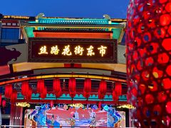 -大唐不夜城