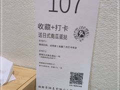 -上户日本料理(北仑富邦店)