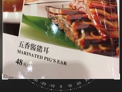 五香酱猪耳-阿锋鲍鱼酒家美食汇(华安店)