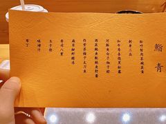 -鮨青(恒基名人购物中心店)