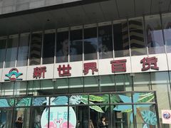 -星巴克(北京望京店)