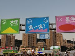-星海广场