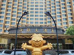 -上海神旺大酒店