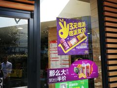 门面-麦当劳(乳山路店)