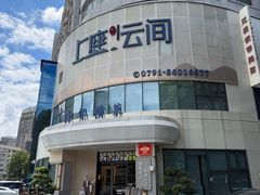 -上座云间·青年赣菜(绿茵店)
