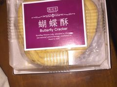 -凯司令(豫园地铁站店)