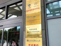 -苏州市立医院(白塔院区)