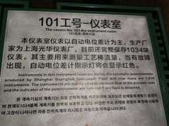 -816工程景区