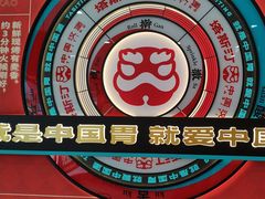 -塔斯汀中国汉堡(浦东绿地东海岸店)