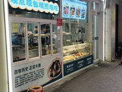 -紫光园清真北京小吃(银村街店)