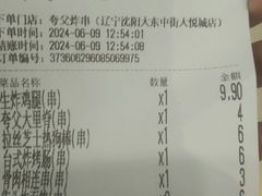 -大悦城(沈阳中街店)