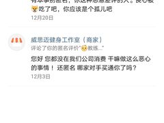 -威思迈健身工作室(庆谐路店)