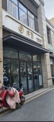 -序言科技美肤中心