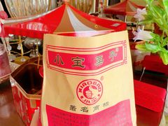 -小宝栗子(西安道店)