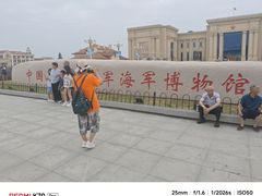 -中国人民解放军海军博物馆