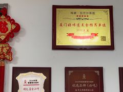 -五兰沙茶面(曾厝垵店)
