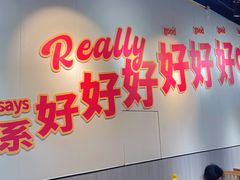 -友德福.老字号粤菜.广州地标融合美食(荔湾路店)