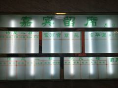 -番禺宾馆丽苑厅