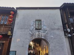 -三坊七巷历史文化街区