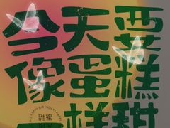 -大苹果面包生日蛋糕(明珠店)