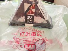 -红叶蛋糕(广达路总店)
