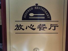 -阳坊胜利涮羊肉(阳坊老店)