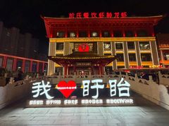 -於氏虾神(盱眙总店)