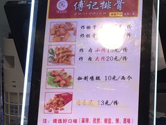 -傅强排骨(成都总店)