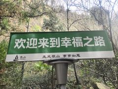 -狼山风景名胜区