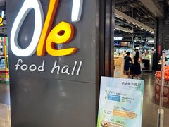 -Olé精品超市(前海壹方城店)