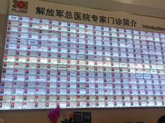 -中国人民解放军总医院