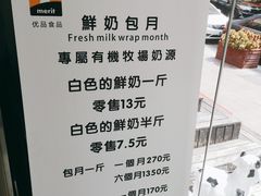 -白色日记·手作酸奶(麦凯乐店)