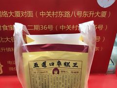 -华威约饭街