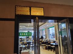 门面-迎宾楼(解放西街店)