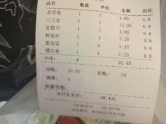 账单-鲜道寿司(无锡苏宁店)