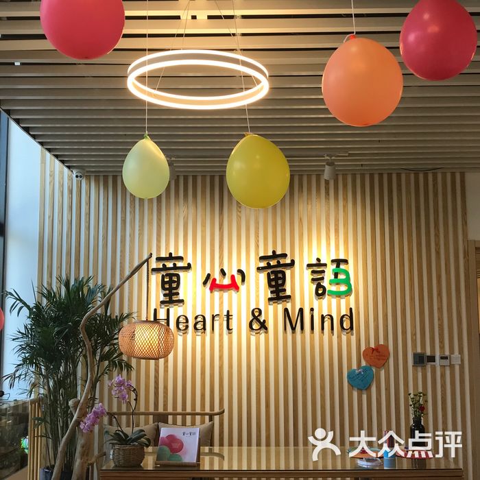 童心童语蒙台梭利日托中心