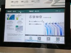 -福奈特洗衣洗鞋(博山路旭辉店)