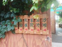 -丽泽山庄·生态怀柔菜·虹鳟鱼(红螺寺店)