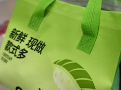 -池田寿司·新鲜现做(西红门荟聚店)