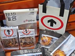 -HOT CRUSH趁热集合·现烤面包(环球港店)