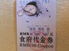 -金台食府(夕照寺店)