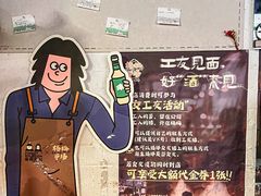 -杨梅市场·打工人小酒馆(新天地店)