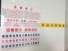 -百花传统甜品店(原址店)