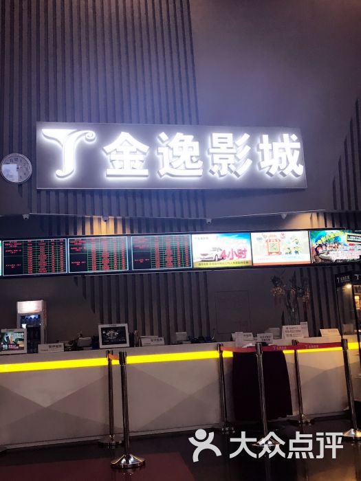 金逸影城(明發店)圖片 - 第69張