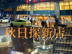 -上海浦西万怡酒店