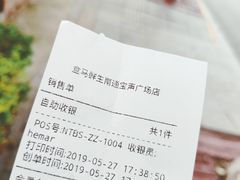 账单-盒马鲜生(王府广场店)