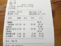 账单-三个渔夫·蒸汽海鲜(小白楼店)
