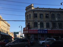 -中华巴洛克风情街